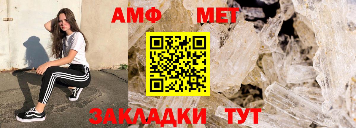 АМФ Розовый Тольятти