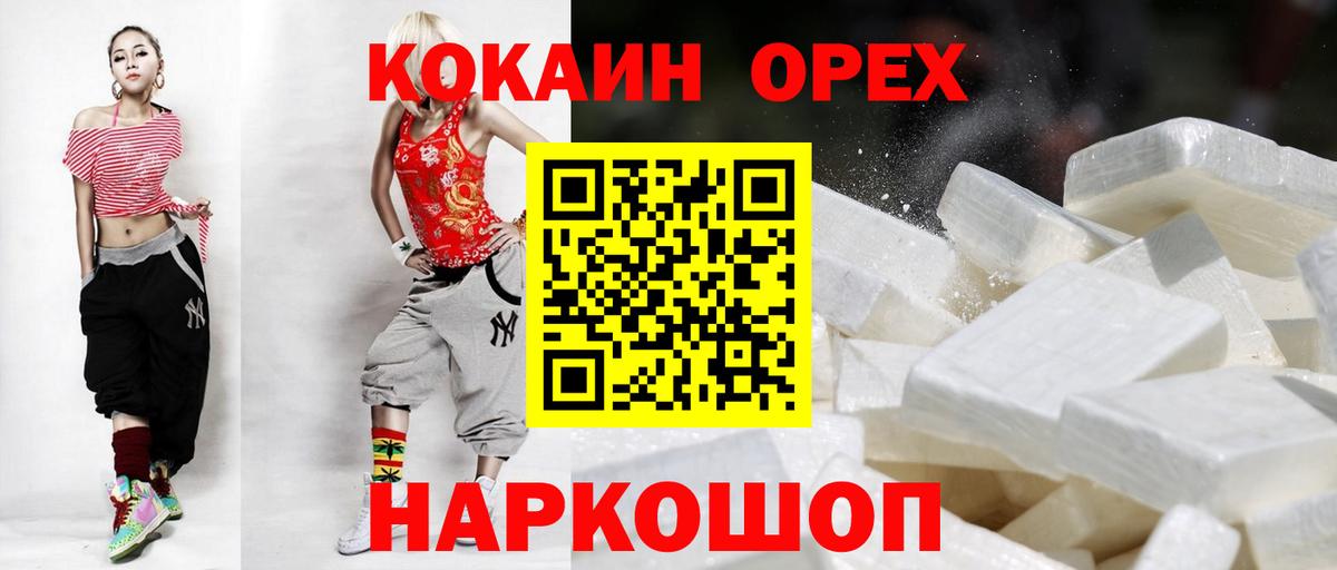 Cocaine 99%  Cocaine  Тольятти  Вход с VPN 