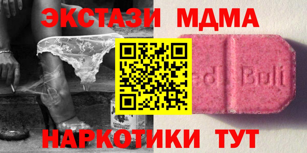 ЭКСТАЗИ 280 MDMA  Вход с VPN  ЭКСТАЗИ Cube  ссылка на мегу tor  Тольятти 
