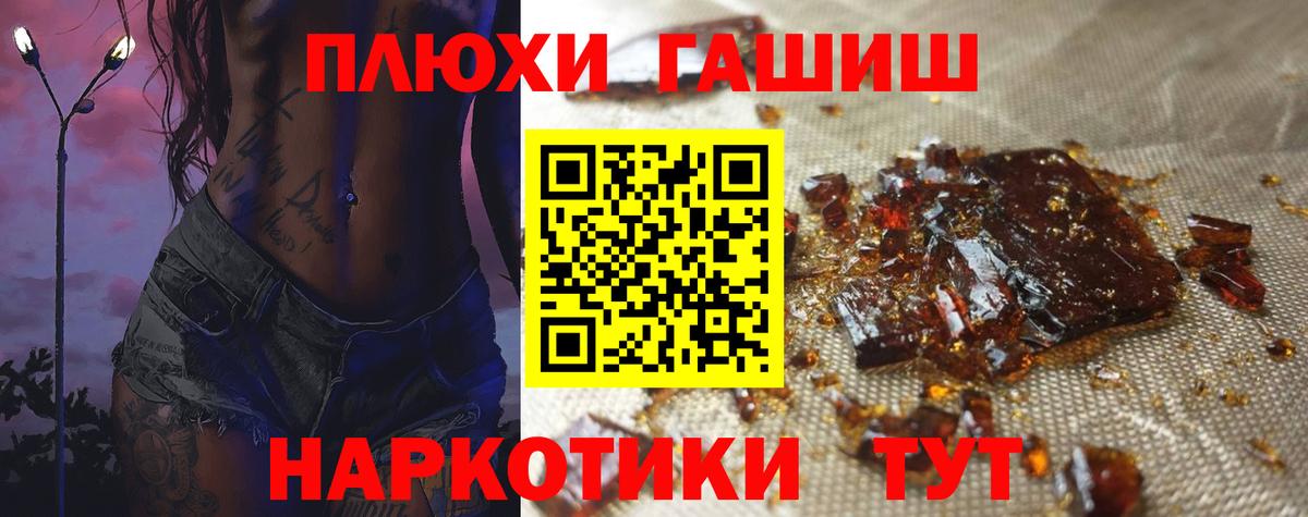 Тольятти  ГАШИШ гашик  ГАШ  Гашиш Изолятор  наркотики  Вход с VPN 