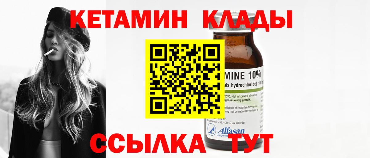 Кетамин ketamine Тольятти