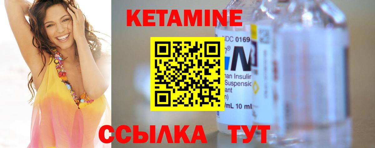 Кетамин ketamine  Вход с VPN  Тольятти  КЕТАМИН VHQ 