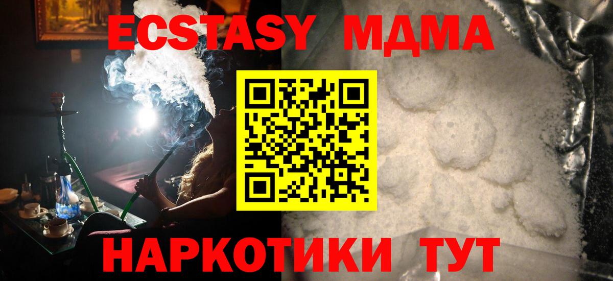 MDMA  MDMA crystal  Вход с VPN  МДМА кристаллы  Тольятти 