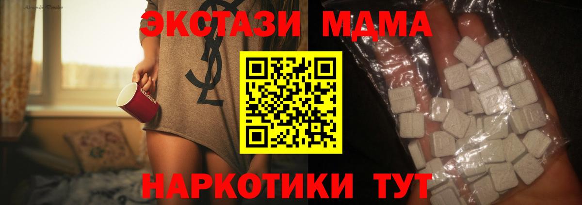 MDMA VHQ Тольятти