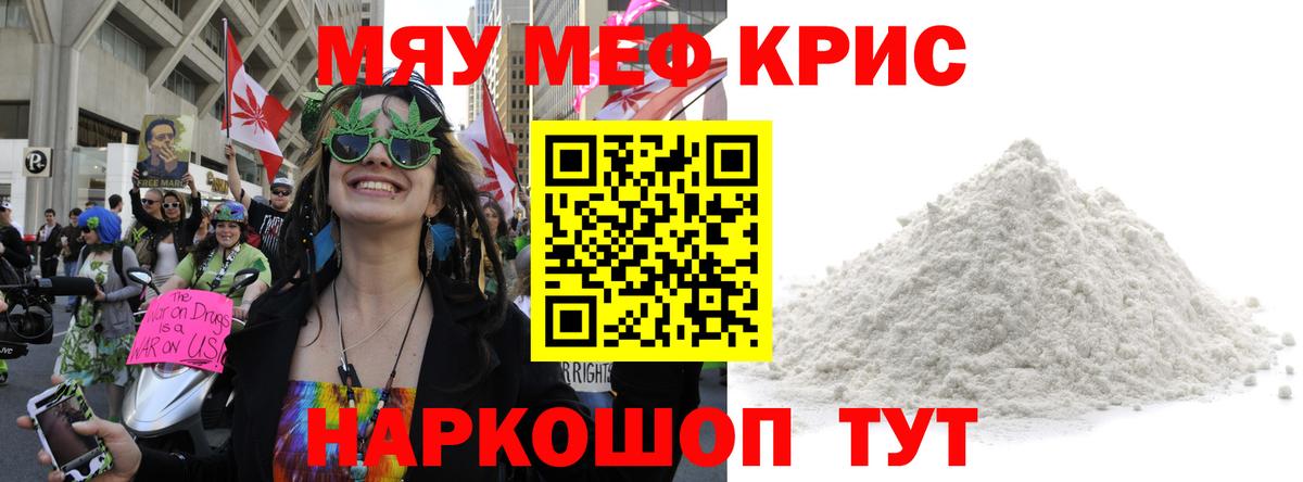 Меф  МЕФ мяу мяу  МЕФ  Вход с VPN  Тольятти  МЯУ-МЯУ кристаллы 