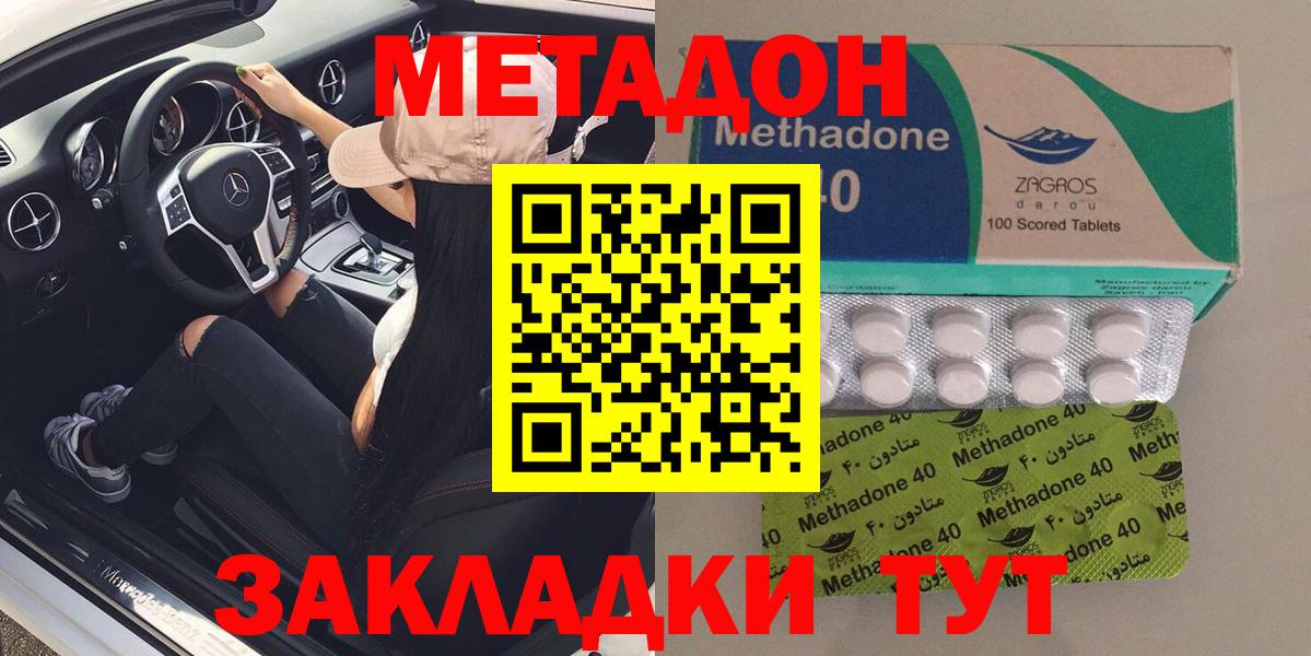 Тольятти  МЕТАДОН мёд  Вход с VPN  МЕТАДОН кристалл 