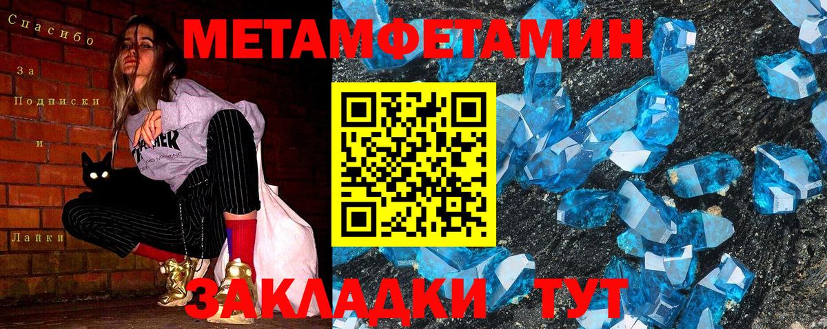 Первитин пудра Тольятти