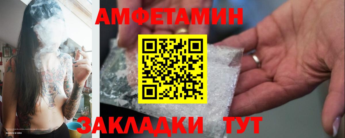 Тольятти  Первитин Methamphetamine  Вход с VPN 