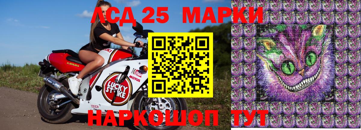 Марки 25I-NBOMe 1,8мг Тольятти