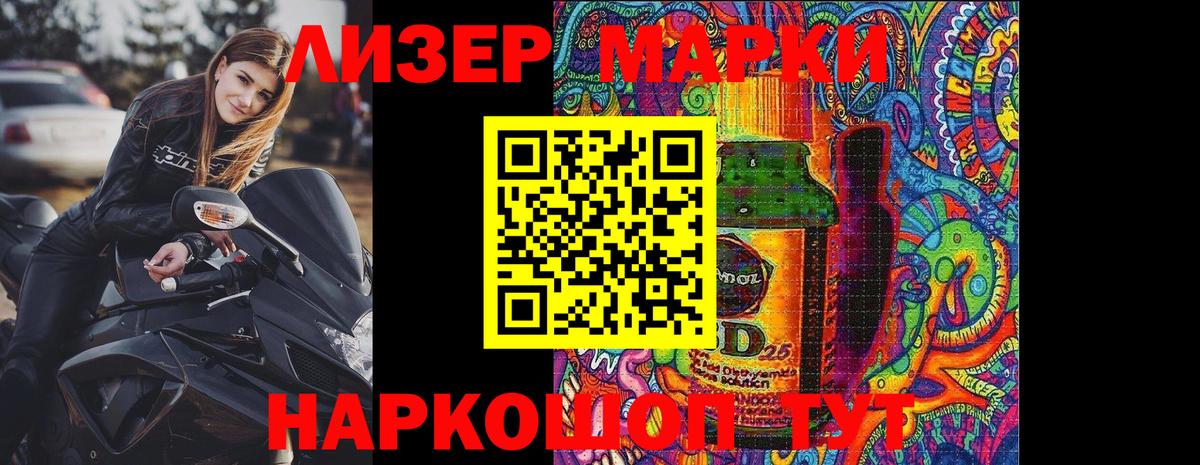Марки NBOMe 1,8мг  Марки NBOMe 1,8мг  Тольятти  Вход с VPN 