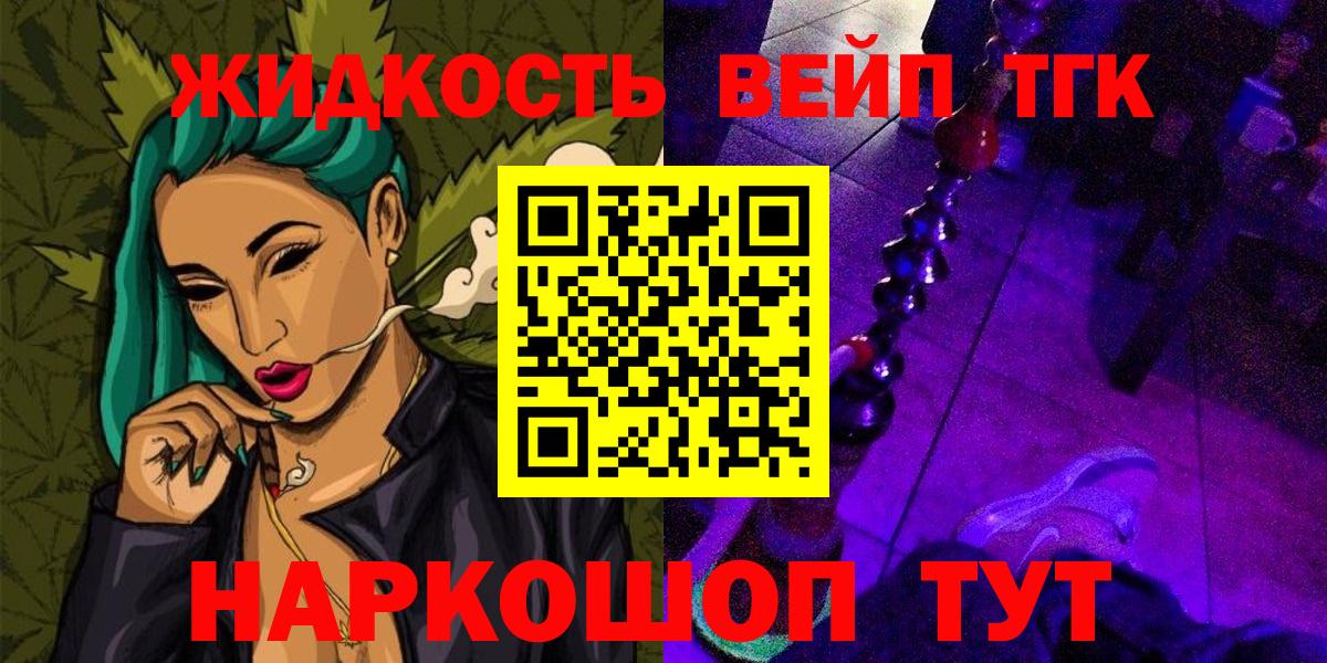 Тольятти  Дистиллят ТГК Wax  ТГК вейп с тгк  Вход с VPN 