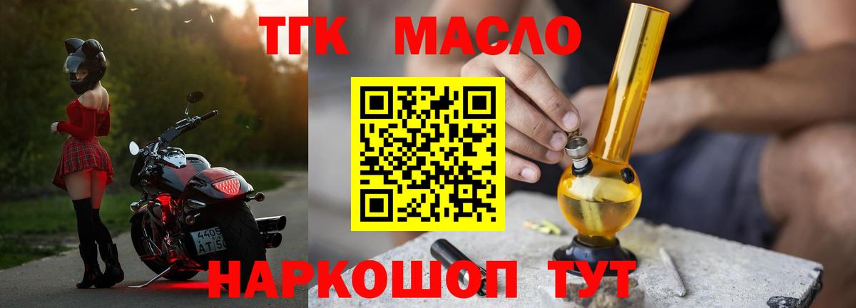 Дистиллят ТГК жижа Тольятти